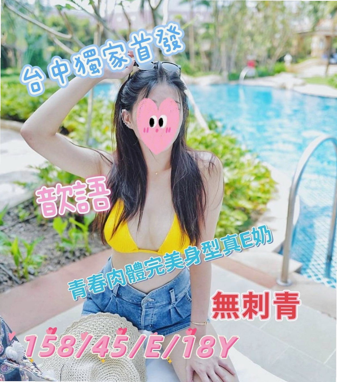 下海兼職 滿足一下自己的好奇心  現在開放預約 纖細身材 女友fu｜暖暖, 23歲｜悶騷瑜伽老師｜彰化外約茶